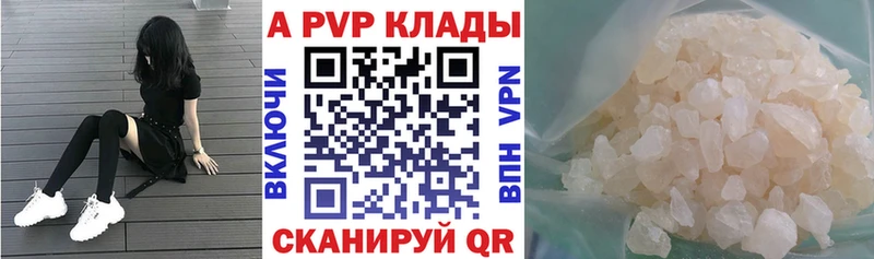 Alfa_PVP Crystall Урай