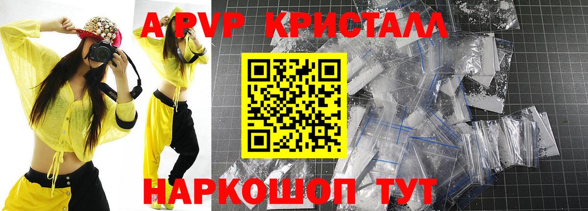 A-PVP СК  Вход с VPN  Урай  A PVP СК  A-PVP мука 