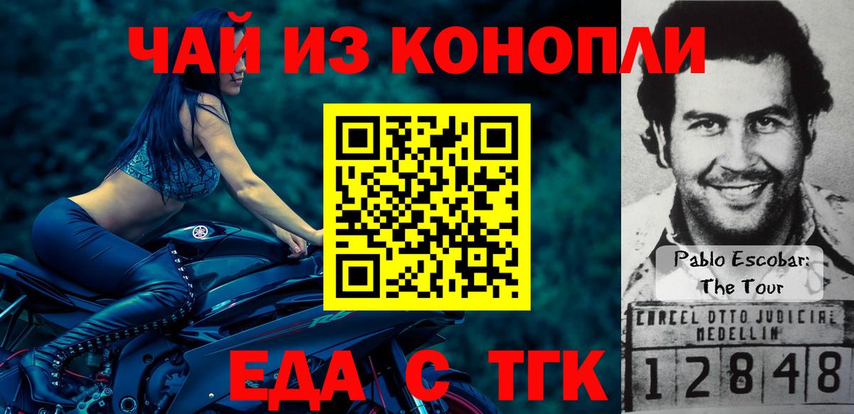 Урай  Cannafood конопля  Вход с VPN 