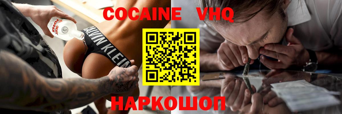 КОКАИН FishScale Урай