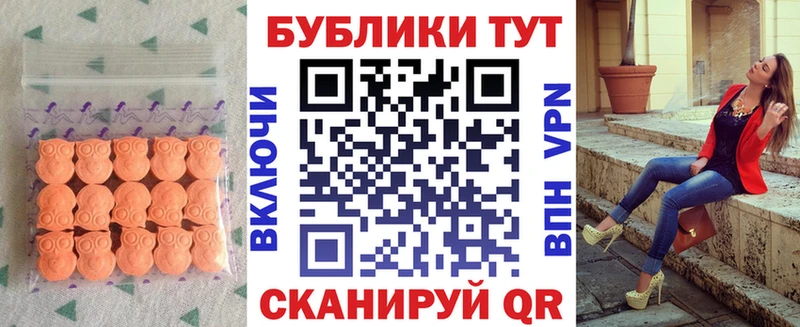 Ecstasy таблы  Урай 