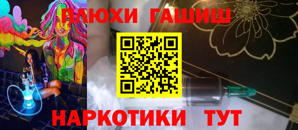 Гашиш хэш Урай