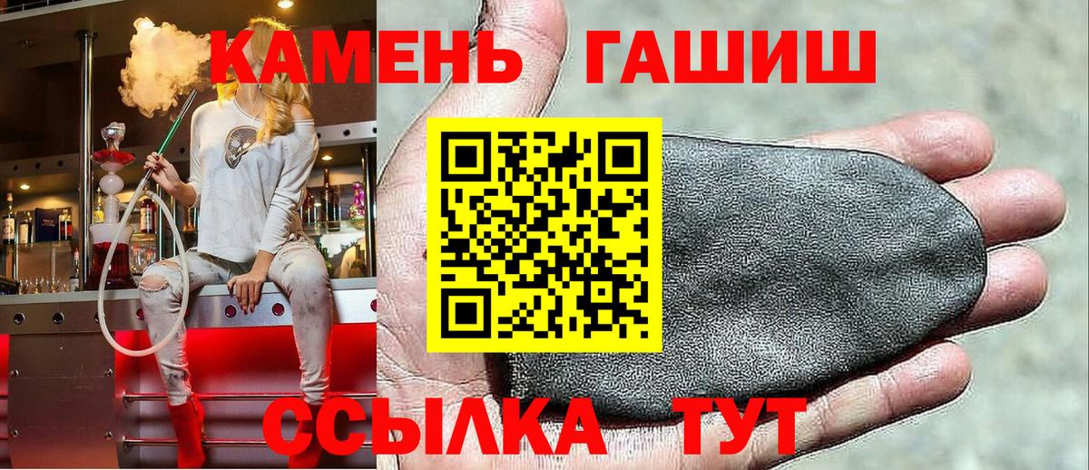 Урай  ГАШ Premium  ГАШИШ ice o lator  Вход с VPN 
