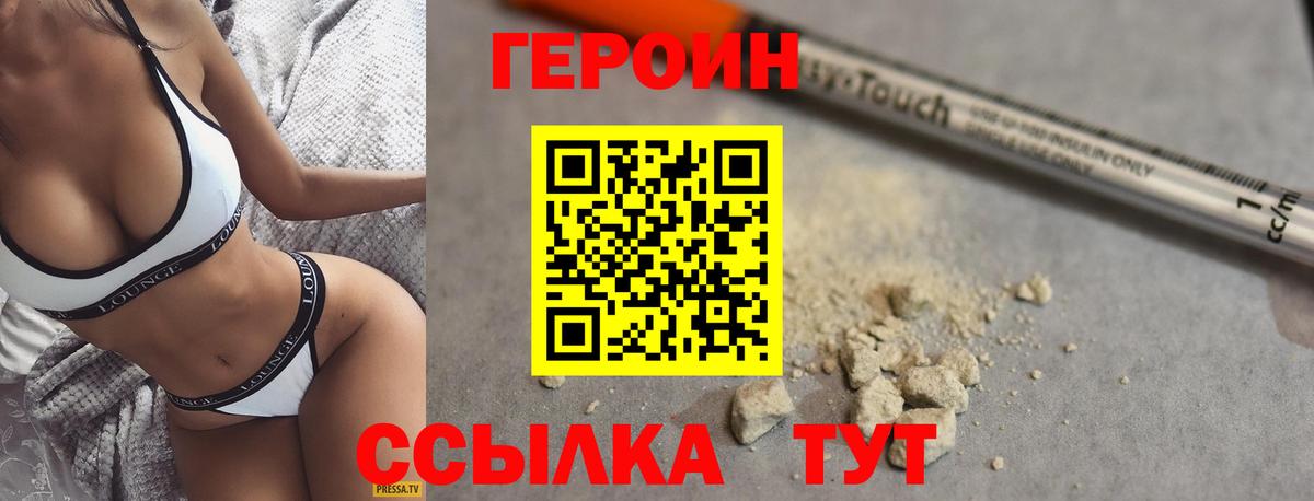 Урай  Героин афганец  Вход с VPN 