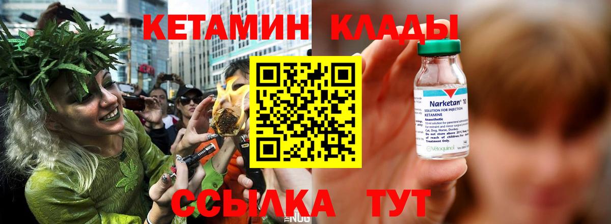 Кетамин ketamine  Вход с VPN  Урай  КЕТАМИН ketamine 