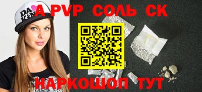 соль курить ск Партизанск