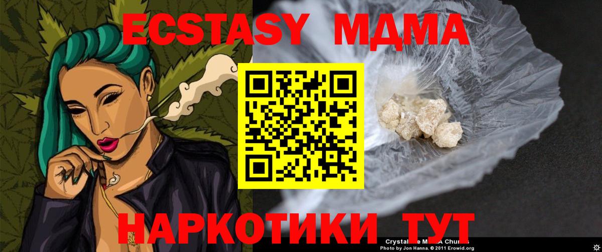 МДМА Molly Урай