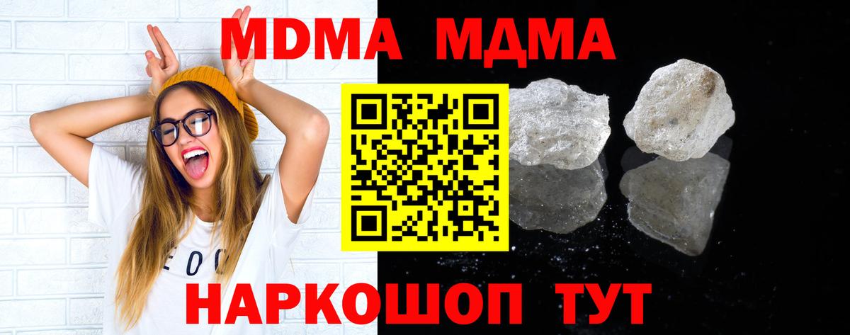 MDMA кристаллы  Вход с VPN  Урай  MDMA кристаллы 