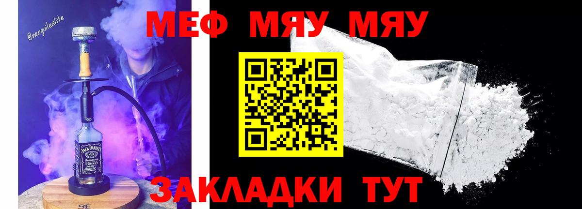 Урай  МЯУ-МЯУ  что такое наркотик  МЕФ 4 MMC  МЯУ-МЯУ 4 MMC  Вход с VPN 