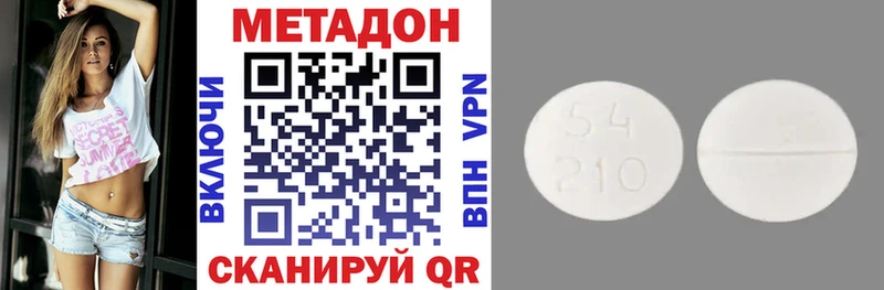 МЕТАДОН VHQ Урай