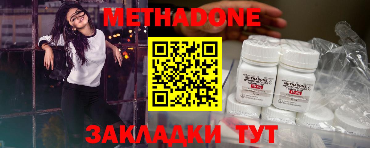 гидра ссылка  Вход с VPN  Урай  Метадон VHQ  МЕТАДОН кристалл 