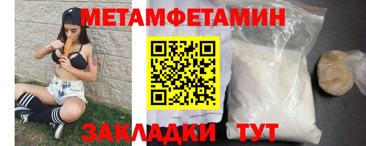 Первитин винт  Вход с VPN  Урай 