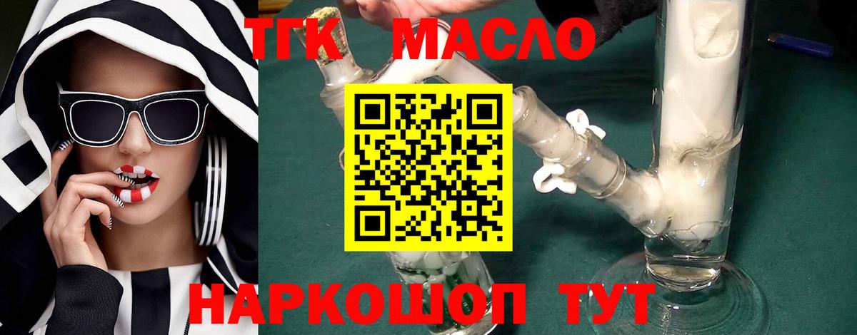 Урай  ТГК концентрат  Вход с VPN  Дистиллят ТГК Wax 