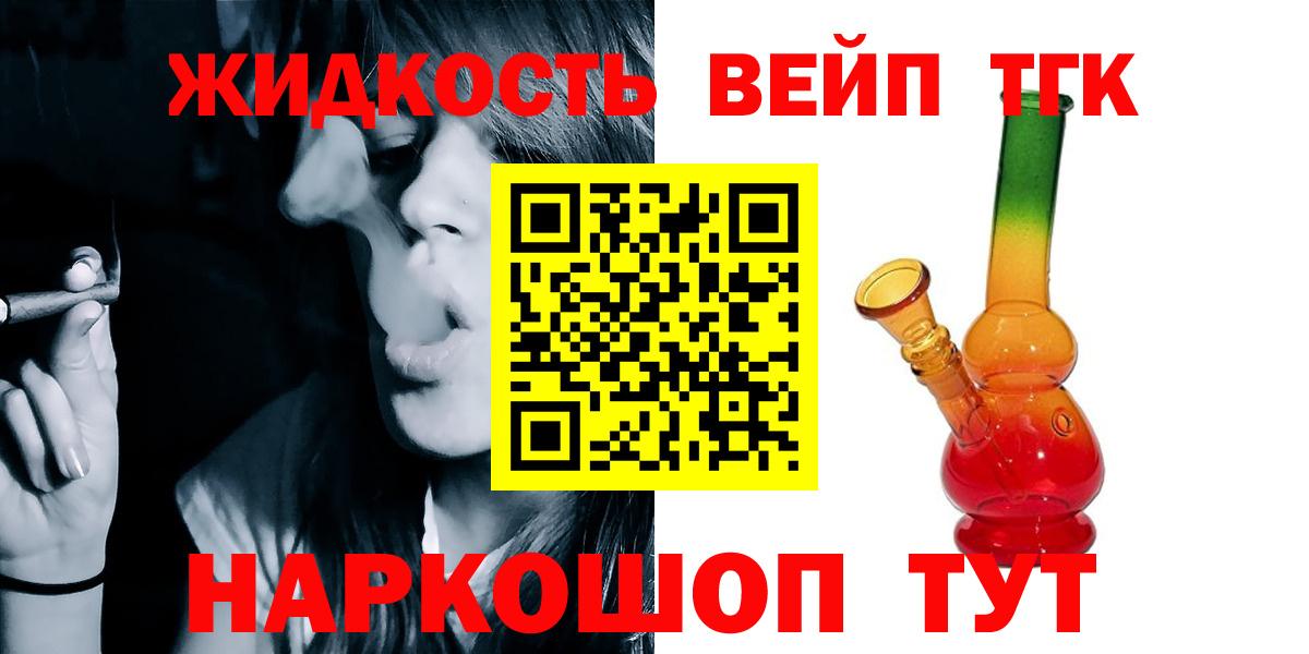 Дистиллят ТГК гашишное масло Урай