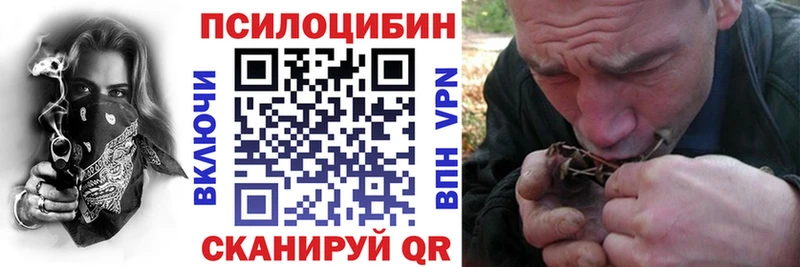 Псилоцибиновые грибы прущие грибы  Урай 